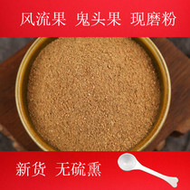 Wild Fenglian Fruit Powder 500 Kite Male Kidney Shen Double Kidney Yin Yang Zi Fengliuo Fruit Powder