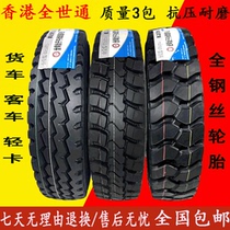 Zhengxin Quanshitong 825r16 700r16 750r16 650 825 a 20 full steel wire mine truck tire