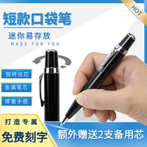  Short all-metal orb pen pocket rotating core ballpoint pen black portable portable signature pen send core lettering