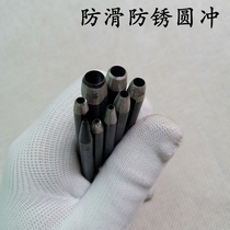 German belt printing round black round punch black round punch non-slip round punch punch yuan