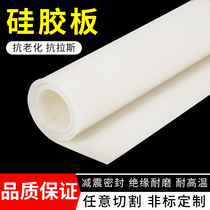 White silicone plate thickness 3mm non-slip silicone rubber flat pad High temperature resistant silicone rubber transparent gasket leather soft gasket
