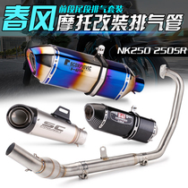 Suitable for spring breeze 250SR modification front exhaust 250NK special custom modification full section Scorpion exhaust pipe