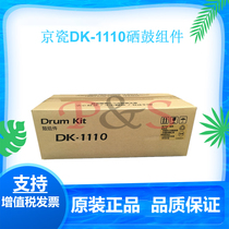 Kyocera brand new original DK1110 Toner cartridge FS-1020 1040 1120 1025 1125 sets of drum components