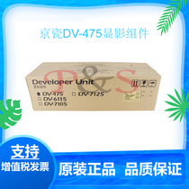 Original Kyocera FS-6025 6030 6525 6530 MFPM4028idn developer unit DV475 developer
