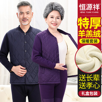 Constant Source Xiang Middle-aged elderly Warm Underwear Mens Thickened Lady Gushed Lady Increase Code Opening Shirt Autumn Winter Anti-Chill Suit