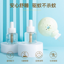 Sakura dream plus mosquito repellent liquid Fragrance-free baby special electric mosquito repellent liquid supplement liquid Household childrens mosquito repellent liquid