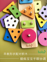 Male and female babies early education educational toys for young children geometric shape cognitive pairing set of pillars 1-2-3 years old