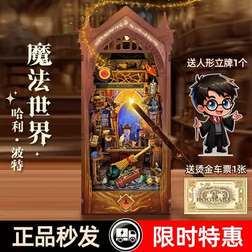 鲸空魔法学院书立-鲸空魔法学院书立促销价格、鲸空魔法学院书立品牌- 淘宝