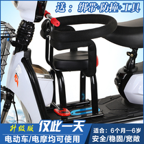 Electric motorcycle child seat chair front electric scooter baby safety seat child seat battery car