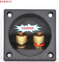 Pure copper two-position junction box ABS material speaker terminal column high-grade speaker DIY accessories opening 49mm shape 59mm