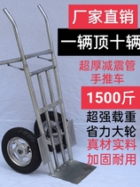 Thickened tiger car two-wheeled trolley truck push-pull heavy trailer Hand-pull truck load king carrier