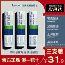 lessgo nasal suction cooling oil transparent class overtime driving refreshing nose relieving fatigue 3 sets