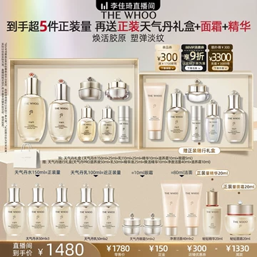 后天气丹光耀焕活紧颜系列礼盒7件套-后天气丹光耀焕活紧颜系列