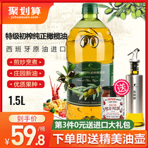 Belina crude oil imported extra virgin pure olive oil cooking oil 1 5L New light food fitness meal cooking