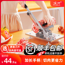 Top handsome lamb roll slicer Household meat cutting machine manual cutting frozen meat fat cow knife cutting lamb slices planing artifact