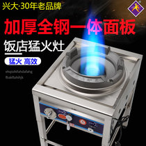 Stainless steel natural gas fire stove Commercial with fan Hotel special high pressure gas stove Gas single stove Liquefied gas