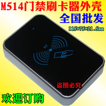 M514id card ic card access control reader module all-in-one controller card reader card issuer plastic shell