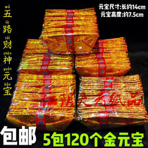 Five Road Cai Jin Yuanbao big foil full of gold 4x6 Fortune gold fortune treasure gold gold Taiwan gold paper 24 bags
