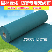 Custom cold-proof cloth