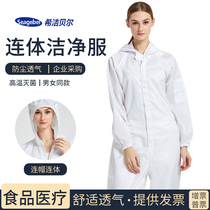 GMP clean clothes food factory dust-free workshop high temperature resistant dust-proof anti-static three-piece clean clothes pharmaceutical factory overalls