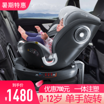 INNOKIDS car child safety seat newborn baby baby 360 degree rotation can lie 0-12 years old Universal
