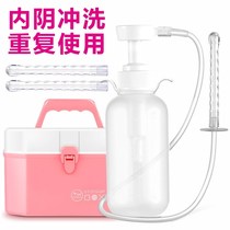 Private parts flushing device Internal yin womens washing device Female yin cleaning device Female sex yin to gynecology household large-capacity vaginal cleaner