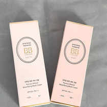 Old cut standard special Qing ~ Korea love @ Lijia Pearl bright white cotton BB cream moisturizing concealer isolation