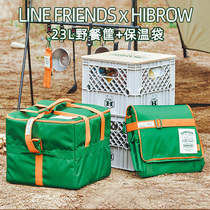 LINE FRIENDS x HIBROW brown bear outdoor picnic basket basket lid camping folding insulated bag