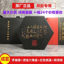 Donge Ejiao round rubber box Ejiao cake gift box boiled cake box Black hexagonal box ten from Shunfeng