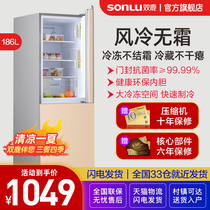 Shuanglu 186 liters double door small refrigerator air-cooled frost-free energy-saving silent household small rental dormitory with two doors