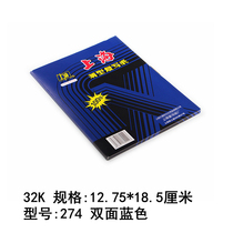 16K Shanghai carbon paper specifications: 18 5*25 5CM Model 222 color: double-sided blue