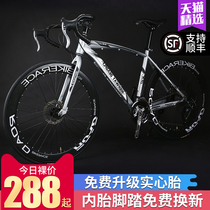  Road bicycle racing variable speed live flying bend Ultra-fast racing breaking wind Ultra-light solid tire dead flying mens and womens bicycles