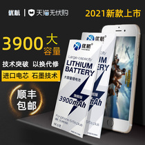 (Super capacity) Uhang Apple 7 battery iphone7 battery 7p 7plus 8plus Apple x battery xr xs xsmax 11 6p