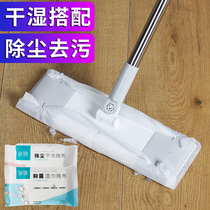 Electrostatic dust removal paper disposable lazy mop household mop dry and wet dual use one drag-free hand wash mop artifact net