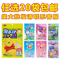 (20 bags) childrens cartoon mosquito repellent stickers adult anti-mosquito artifact baby outdoor anti-mosquito stickers baby
