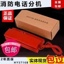Fire telephone extension HY5716B bus telephone extension Taihe Anlida Songjiang General