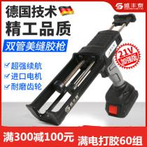 Double-tube electric beauty seam gluing grab tile beauty seam agent automatic glue gun hook seam gluing machine construction full set of tools