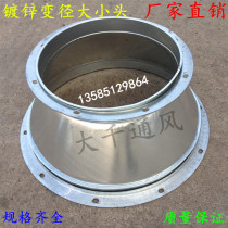 Galvanized tin header sets flange flanging header fan connected header pipe diameter