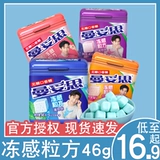 Жевательная резинка Mentos, замороженные гранулы, 46 г, жевательная резинка без сахара, смешанные вкусы, четыре бутылки, закусочные конфеты