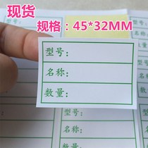 900 18 yuan Model Name Quantity Material Label Bag Packaging Label Self-adhesive Sticker