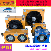 Hydraulic air cooler Oil cooler AH0607 AH0608 AH1012 1417 1470AH1490 Oil Lux