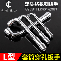 L-type socket wrench 7-shaped pipe type elbow perforation wrench auto repair tool double-head outer six-socket