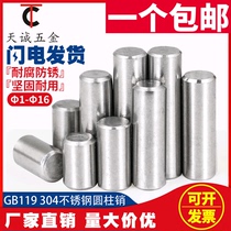 M 8 Phi 1 0 Phi 1 2 GB119 304 stainless steel cylindrical pin solid pin pin pin positioning pin shaft