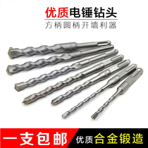 Electric hammer drill bit square shank round handle shock drill bit wearing wall body cement concrete construction drill bit M6M8M20