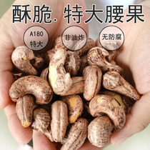 Qiandomei A180 purple cashew nut pregnant baby snack
