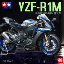Spot 3G model Tamiya assembly motorcycle 14133 Yamaha YZF-R1M motorcycle 1 12