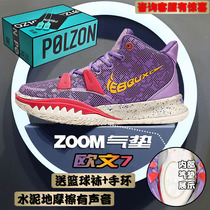 ZOOM Built-in Air Cushion Irwin 7 Generations Basketball Shoes Mens 8 New Wear Anti Slip Cement Ground Students Racing Sneakers