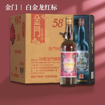 金门高粱58-金门高粱58促销价格、金门高粱58品牌- 淘宝