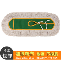 Dust push replacement cloth thickened canvas row Mop Mop Mop Mop cloth head 40 60 90 110cm