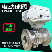 Electric ball valve stainless steel flange dn50 water high temperature steam valve 220V explosion proof 24v regulating Q941F-16P